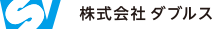 株式会社 ダブルス